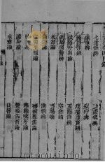 痘证实筏  卷4-6     PDF电子版封面     