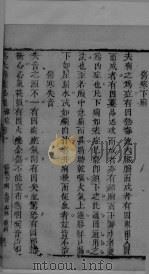 冯氏锦囊秘录杂症大小合叅  卷10  2     PDF电子版封面     