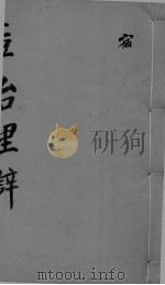 痘治理辨  1（ PDF版）