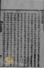 痘证实筏 卷1-3 PDF电子版封面