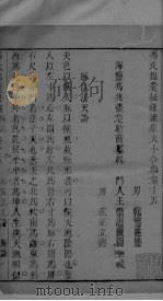 冯氏锦囊秘录杂症大小合叅  卷15（ PDF版）