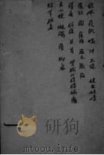顅氏医镜 卷13-16 PDF电子版封面