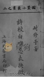 彻剩八编  内镜  下（ PDF版）