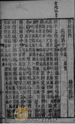 医经原  疾病（ PDF版）