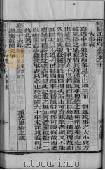 续篡江宁府志  卷10-12（ PDF版）