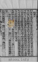 续篡江宁府志  卷54-56     PDF电子版封面     