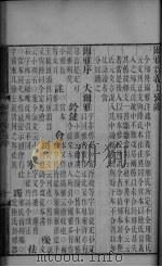 雨雅音义上改正 PDF电子版封面
