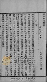 经傅释词  卷6-7（ PDF版）