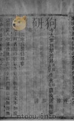 庐陵文山全集  卷6（ PDF版）