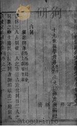 庐陵文山全集  卷2-3（ PDF版）