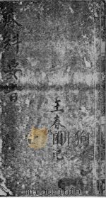 麻科要首（ PDF版）