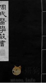 本帅经疏  卷23-25（ PDF版）