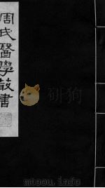 小儿药证直诀  上中卷（ PDF版）