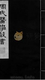 脉简补义  下（ PDF版）