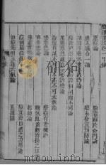 痘证实筏  卷1     PDF电子版封面     