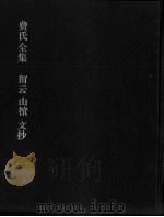 费氏全集 PDF电子版封面