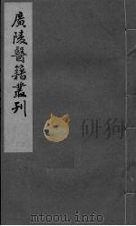 本草诗笺卷1卷2（ PDF版）
