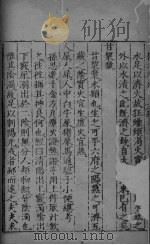 医方考  卷2（ PDF版）