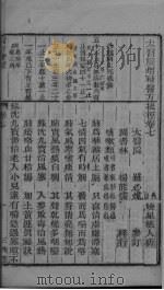 大医院增补青囊药性赋  直解卷7-卷末（ PDF版）