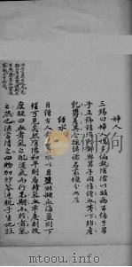 医学集要  3（ PDF版）