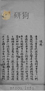 医学集要  4（ PDF版）
