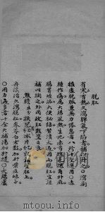 医学集要  6（ PDF版）