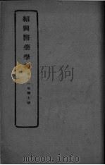 医药集报  第11卷  第7号（ PDF版）