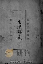 生理？羲（ PDF版）