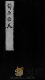 自在壶天  7（ PDF版）