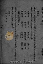 验方新按 PDF电子版封面