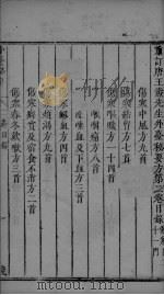 外台秘要  2卷（ PDF版）