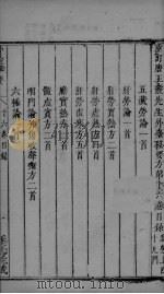 外台秘要  16卷     PDF电子版封面    唐王？先生著 