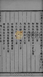 外台秘要 18卷 PDF电子版封面 唐王?先生著