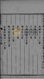 外台秘要 20卷 PDF电子版封面 唐王?先生著