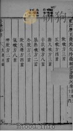 外台秘要 9卷 PDF电子版封面 唐王?先生著
