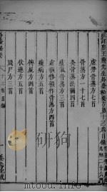 外台秘要  13卷（ PDF版）