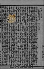 千金药方  卷2-3（ PDF版）