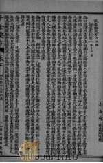 千金药方  卷7-8（ PDF版）