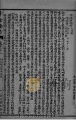 千金药方  卷21-22（ PDF版）