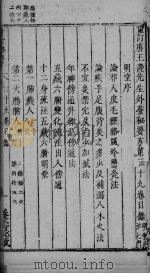 外台秘要 39卷 PDF电子版封面 唐王?先生著