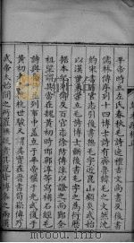 本木疏正 上下 PDF电子版封面