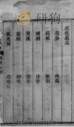 眞江卫署 PDF电子版封面
