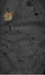 本草纲目  卷中（ PDF版）