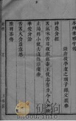 本草乘雅半偈  15（ PDF版）