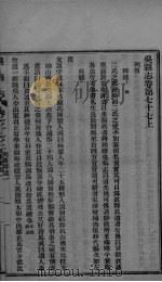 吴县志  卷77上-卷77下（ PDF版）