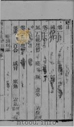二重全集  卷1（ PDF版）