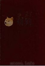 田东县志 1998 PDF电子版封面 7219037023 田东县志编纂委员会编