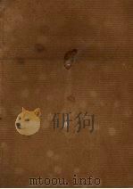 中共党史教学参考资料 第1批目录 PDF电子版封面