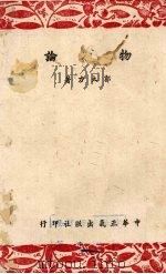 物价论（1933 PDF版）