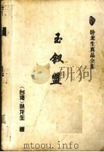 “两基”攻坚报道集粹（ PDF版）